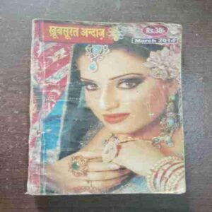 Khoobsurat Andaaz ( March 2014 )