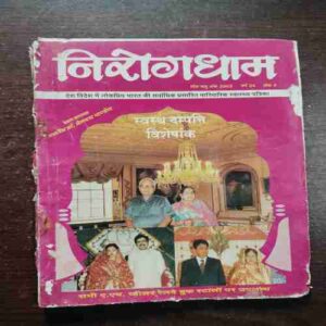 Nirog Dham ( October 2002 )