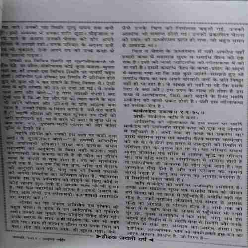 Document 6_29 Akhand Jyoti ( January 2012 )