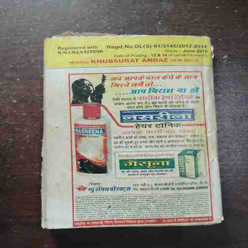 Khoobsurat Andaaz ( June 2012 )