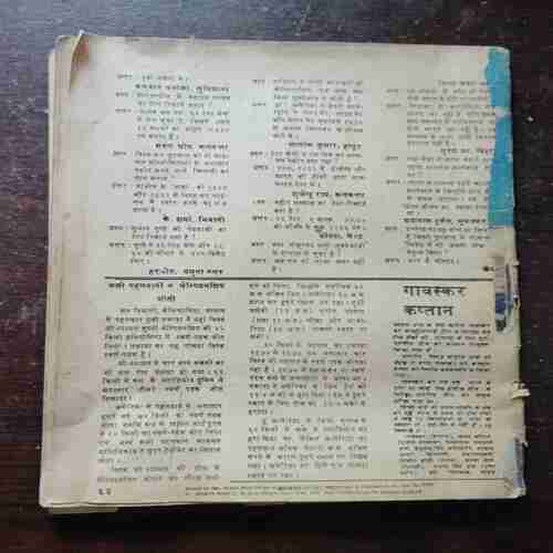 Sports World ( Back Cover is missing )