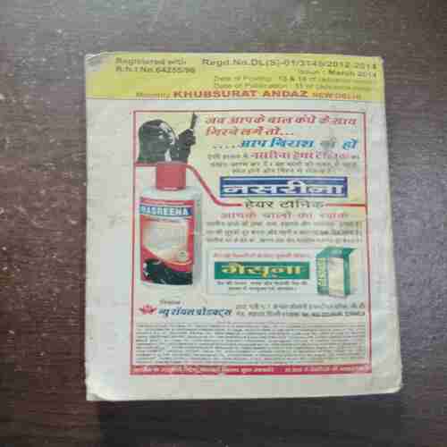 Khoobsurat Andaaz ( March 2014 )