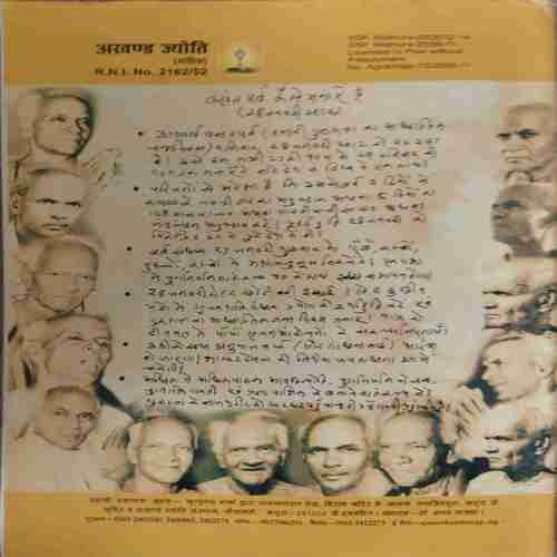 Document 6_30 Akhand Jyoti ( January 2012 )