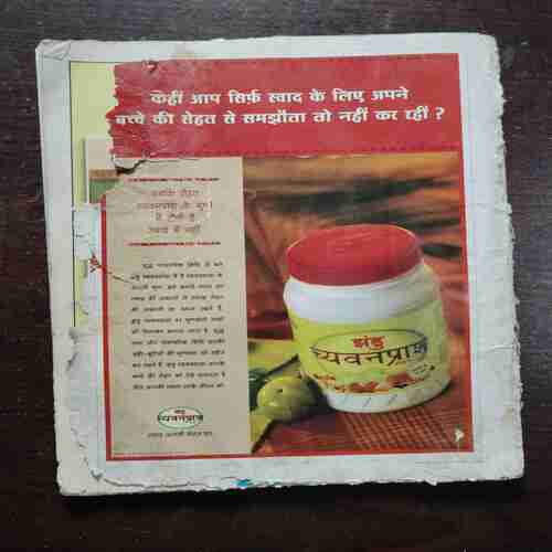 Nirog Dham ( October 2002 )