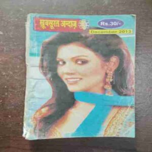 Khoobsurat Andaaz ( December 2013 )