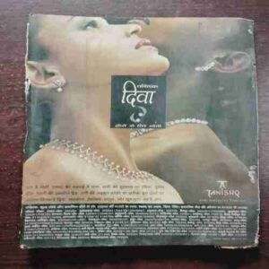 Grihalakshmi ( March 2002 )( Front cover is missing )