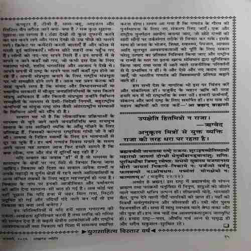 Document 6_32 Akhand Jyoti ( January 2016 )