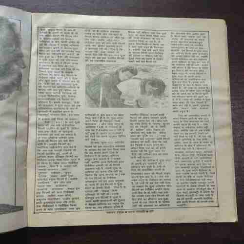 Document 6_32 Saras Pallavi ( November 1996 )