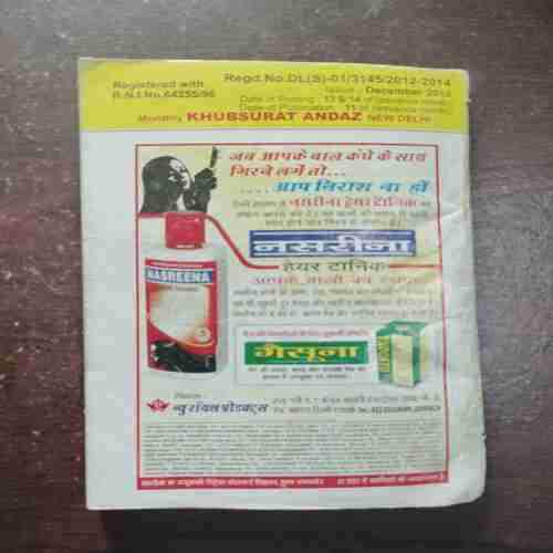 Khoobsurat Andaaz ( December 2013 )