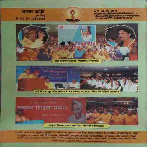 Document 6_33 Akhand Jyoti ( January 2016 )