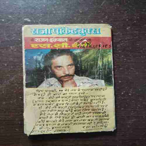 Document 6_33 Pishach Dweep ( Rajan Iqbal Series )