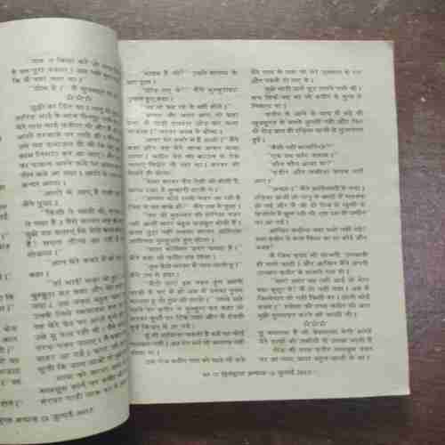 Khoobsurat Andaaz ( July 2013 )