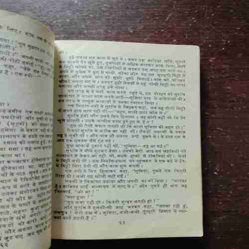 Ladakh Ki Chhaya ( Bhabani Bhattacharya )