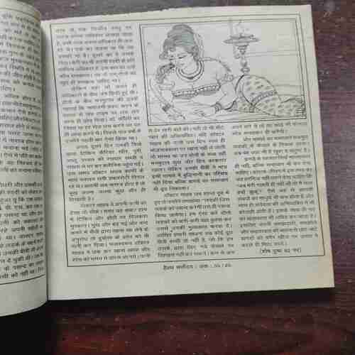 Health Sarvodaya ( 2000 )