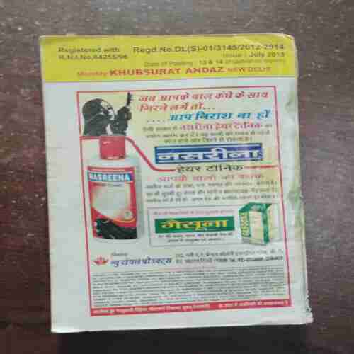 Khoobsurat Andaaz ( July 2013 )