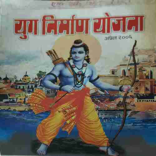 Yug Nirman Yojna ( April 2006 )