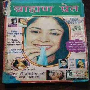 Current Kahaniyan ( December 2004 )