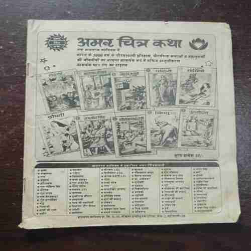 Nandan ( April 1995 )( Coverless )