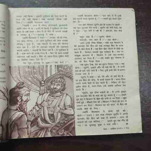 Document 6_38 Nandan ( April 1995 )( Coverless )