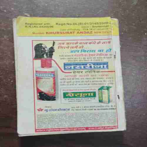 Khoobsurat Andaaz ( September 2010 )