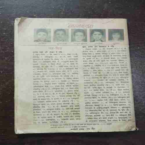 Document 6_39 Nandan ( April 1995 )( Coverless )