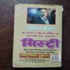 Murga ( Anil Mohan )