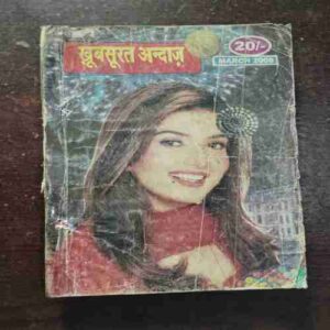 Khoobsurat Andaaz ( March 2009 )