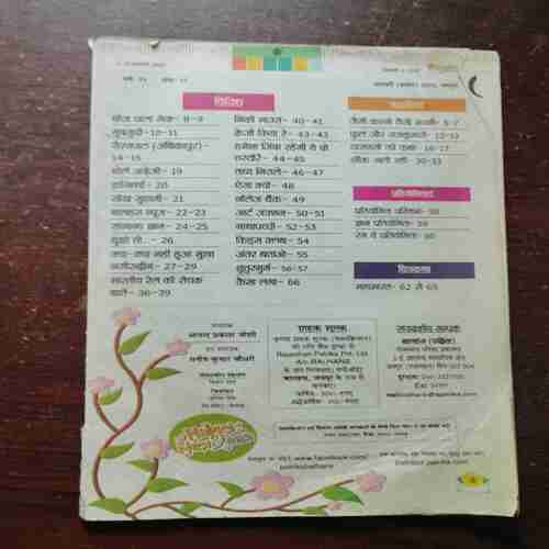 Balhans ( January , 2019 ) ( Coverless )