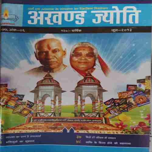 Akhand Jyoti ( June 2013 ) Akhand Jyoti ( June 2013 )