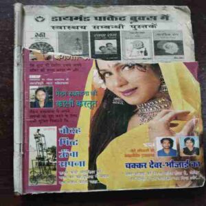 Sachchee Kahaniyan ( August 2000 )( Back side Half Cut )