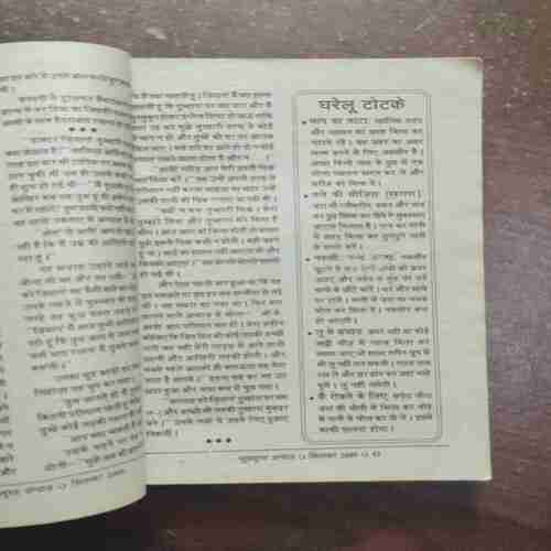 Khoobsurat Andaaz ( September 2009 )