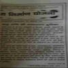 Document 6_41 Yug Nirman Yojna ( September 2005 )