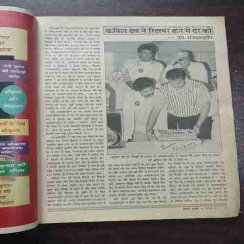 Cricket Samrat ( August 1995 )