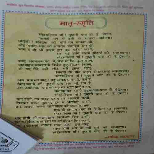 Document 6_42 Yug Nirman Yojna ( September 2005 )