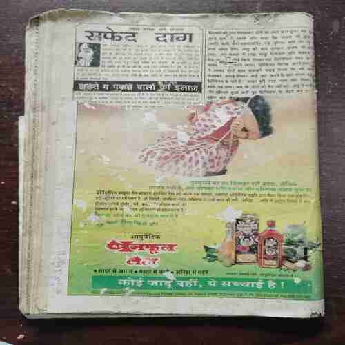 Sachchee Kahaniyan ( August 2000 )( Back side Half Cut )