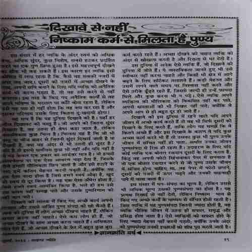 Document 6_44 Akhand Jyoti ( July 2013 )