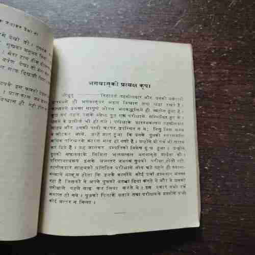 Document 6_44 Padho Samajho Aur Karo ( Coverless )