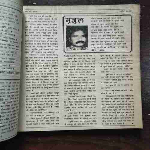 Roop Ke Shobha ( April 2001 )