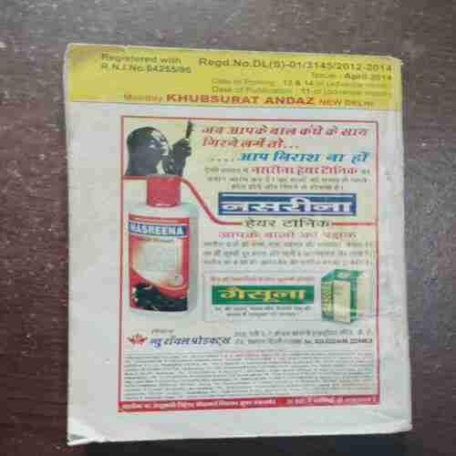 Khoobsurat Andaaz ( April 2014 )