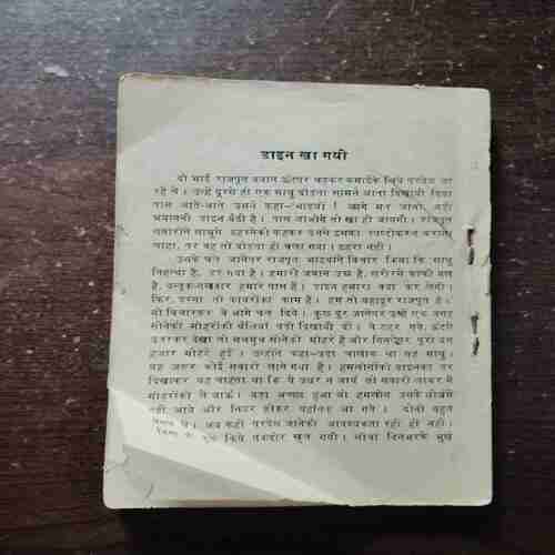 Document 6_45 Padho Samajho Aur Karo ( Coverless )