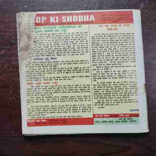 Roop Ke Shobha ( April 2001 )