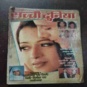 Sachche Duniya ( July 2001 )