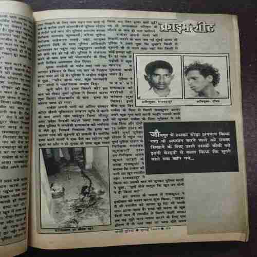 Sachche Duniya ( July 2001 )