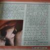 Sadafal Aarogya Vigyan ( April - June 2013 ) ( cut on side of whole book )
