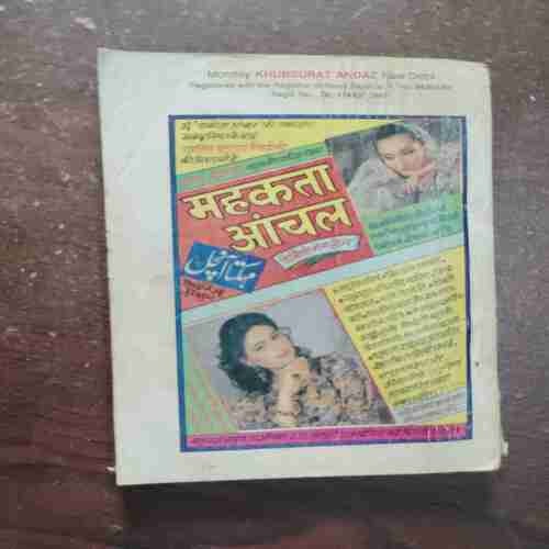 Khoobsurat Andaaz ( January 2002 )