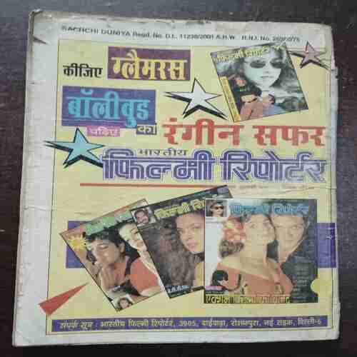 Sachche Duniya ( July 2001 )