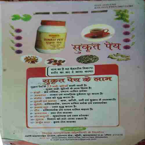 Sadafal Aarogya Vigyan ( April - June 2013 ) ( cut on side of whole book )