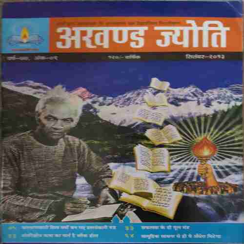 Akhand Jyoti ( September 2013 )