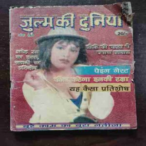 Julm Ke Duniya ( November 2010 )