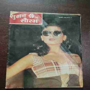 Suman Saurabh ( January 1996 )